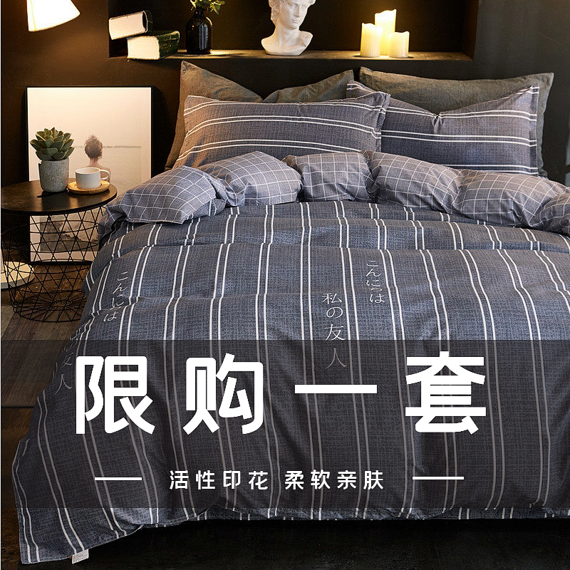 Quilt cover singleton Double 150 200 220 college student dormitory 1.5/1.8/2 M quilt Singlein the Bedclothes , Quilt  category - from Buy2taobao.com to provide professional Taobao agent buy service