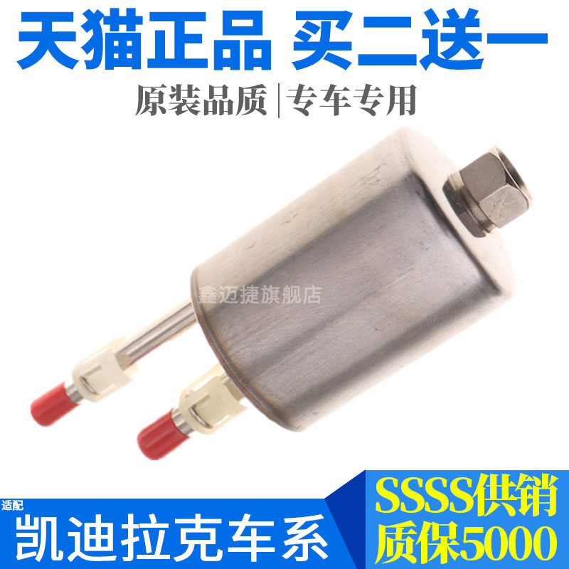 适配凯迪拉克XTS ATS  SLS CTS SRX专用赛威汽油滤芯滤清器燃油格