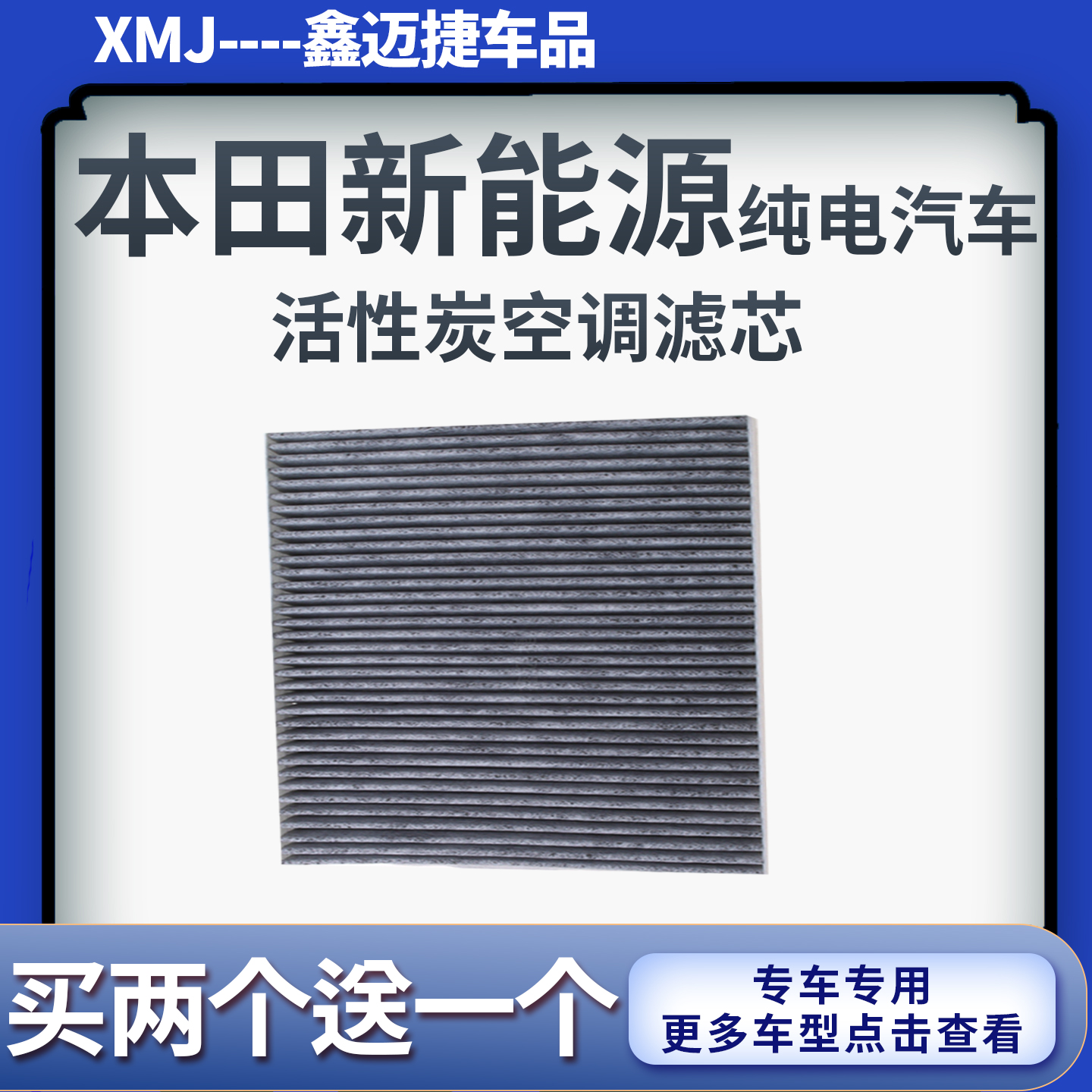 适配本田P7 S7 e:NP1 极湃1空调滤芯新能源纯电动汽车空调滤清器