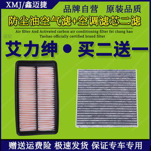 24款 适配本田11 艾力绅空气滤芯空调滤清器格油电混动原厂空滤