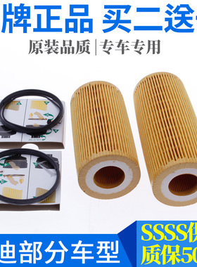 适配奥迪A6LA4LQ5L途昂X途观L新帕萨特迈腾B8B9C8机油滤芯清器格