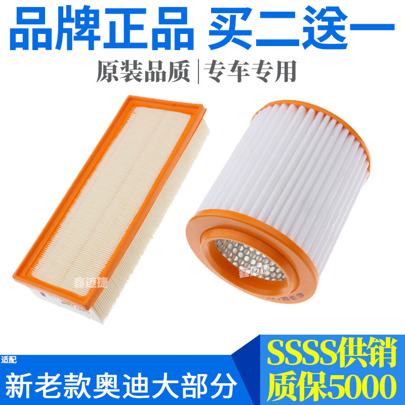 奥迪适配新老款空气滤清器