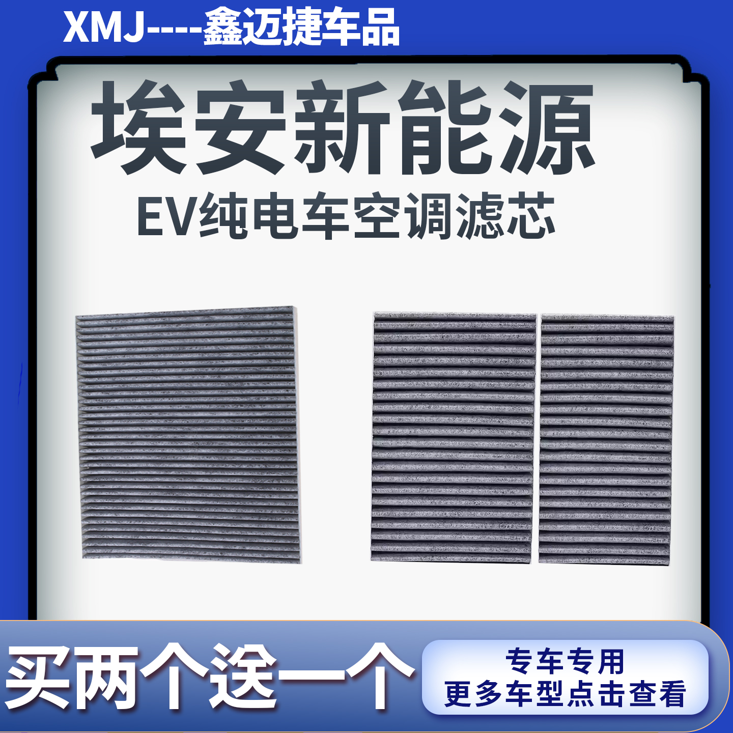 适用广汽埃安S LX Y V RT UT i60 S PLUS MAX魅空调滤芯滤清器格