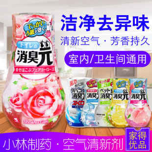 卫生间除味剂香薰厕所除臭空气芳香剂家用清新剂 日本小林消臭元