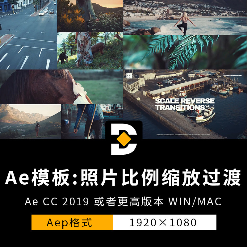 ae转场模板 相册比例缩放干净简洁转场过渡效果aftereffects模板