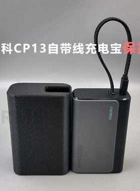 适用酷态科cp13自带线33W电能块保护壳便携收纳出差防刮耐磨配件