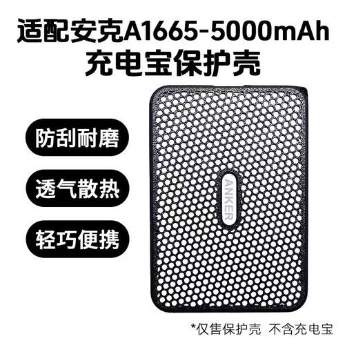 安克A1665磁吸充电宝保护壳