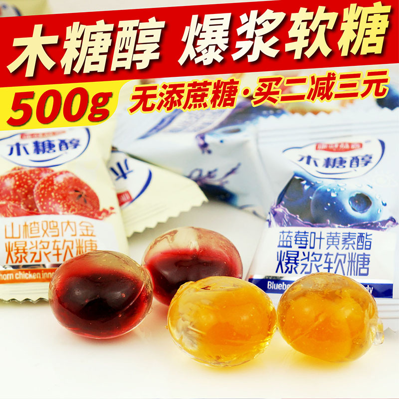 无糖爆浆软糖qq蓝莓山楂味