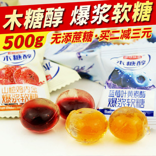 木糖醇爆漿軟糖qq藍莓山楂味無糖精食品糖尿人專用零食大全旗艦店