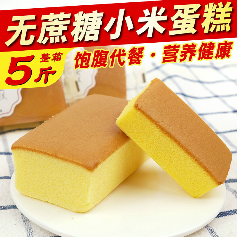 木糖醇小米蛋糕点中老年孕妇代餐糖尿饼人无糖精食品糖尿人零食