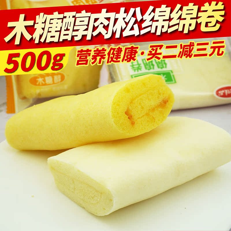 木糖醇快乐卷咸味沙拉蛋糕无糖