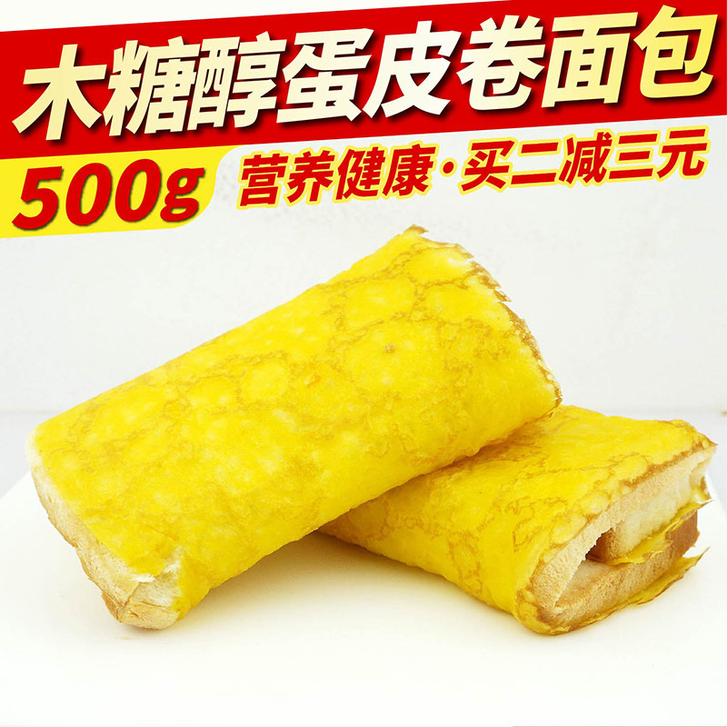 木糖醇蛋皮毛巾卷面包无糖食品店