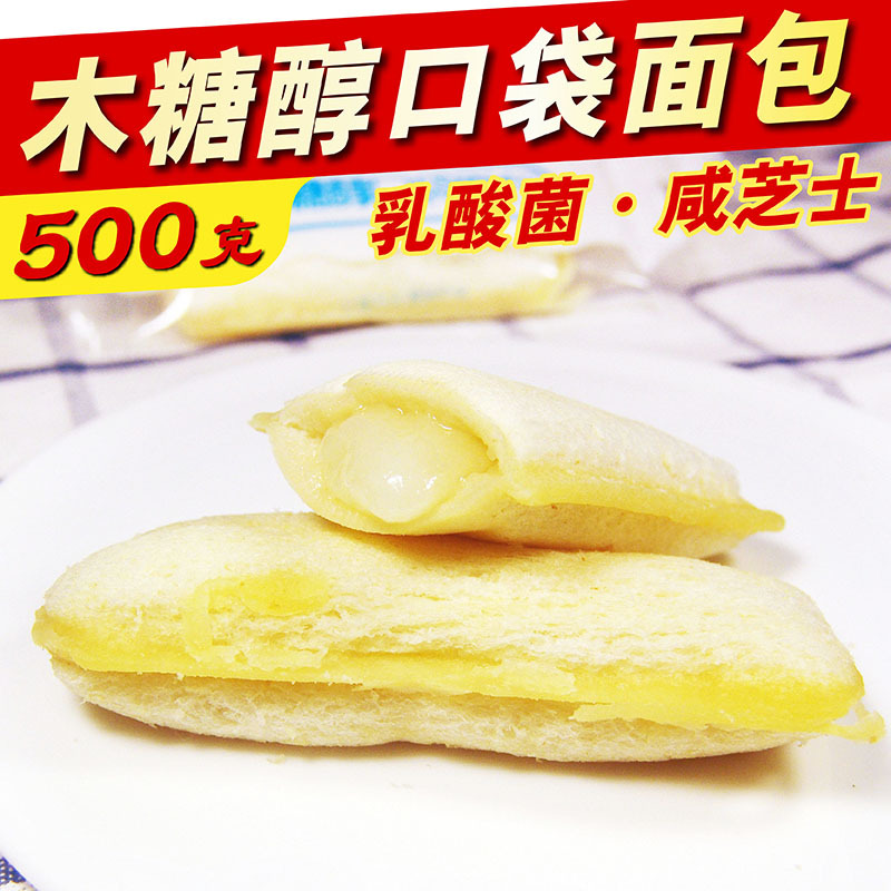 木糖醇面包夹心无口袋