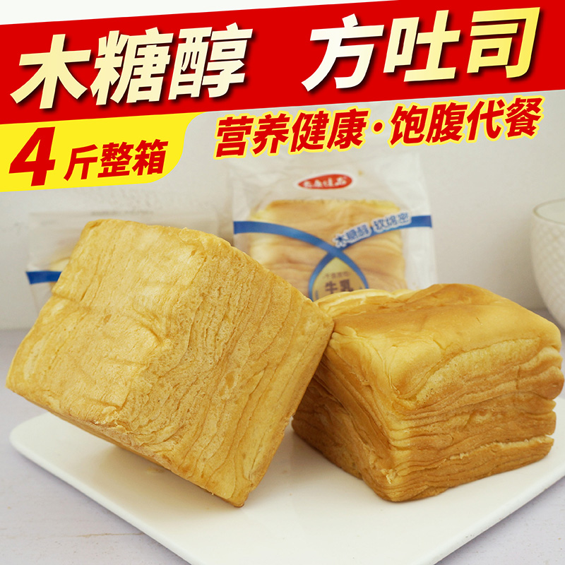 木糖醇吐司面包糖尿人无糖食品店