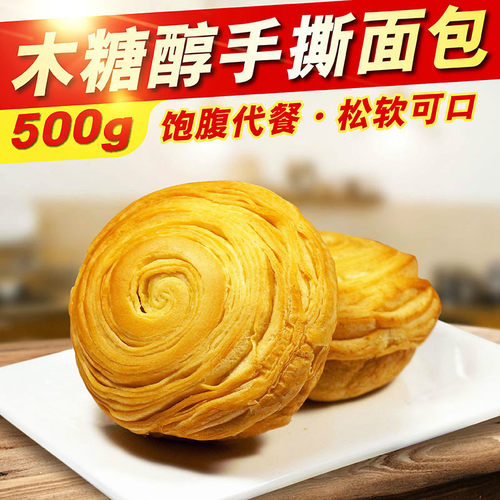 手撕面包食品店中老年孕妇