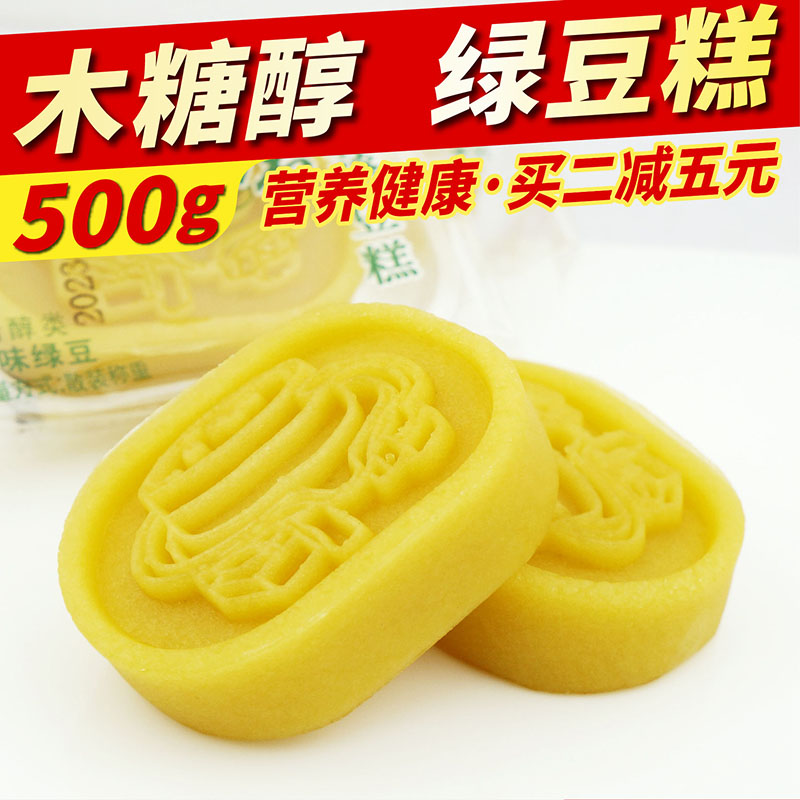 无糖绿豆糕中老年孕妇零食营养