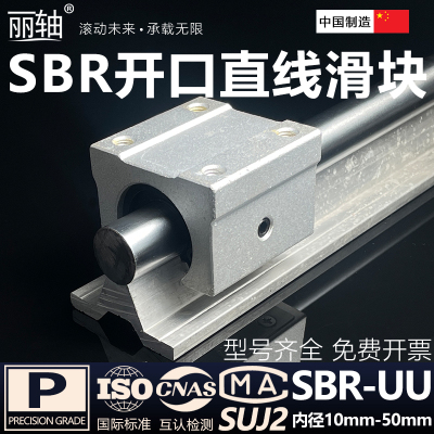 直线轴承滑块光轴丽轴