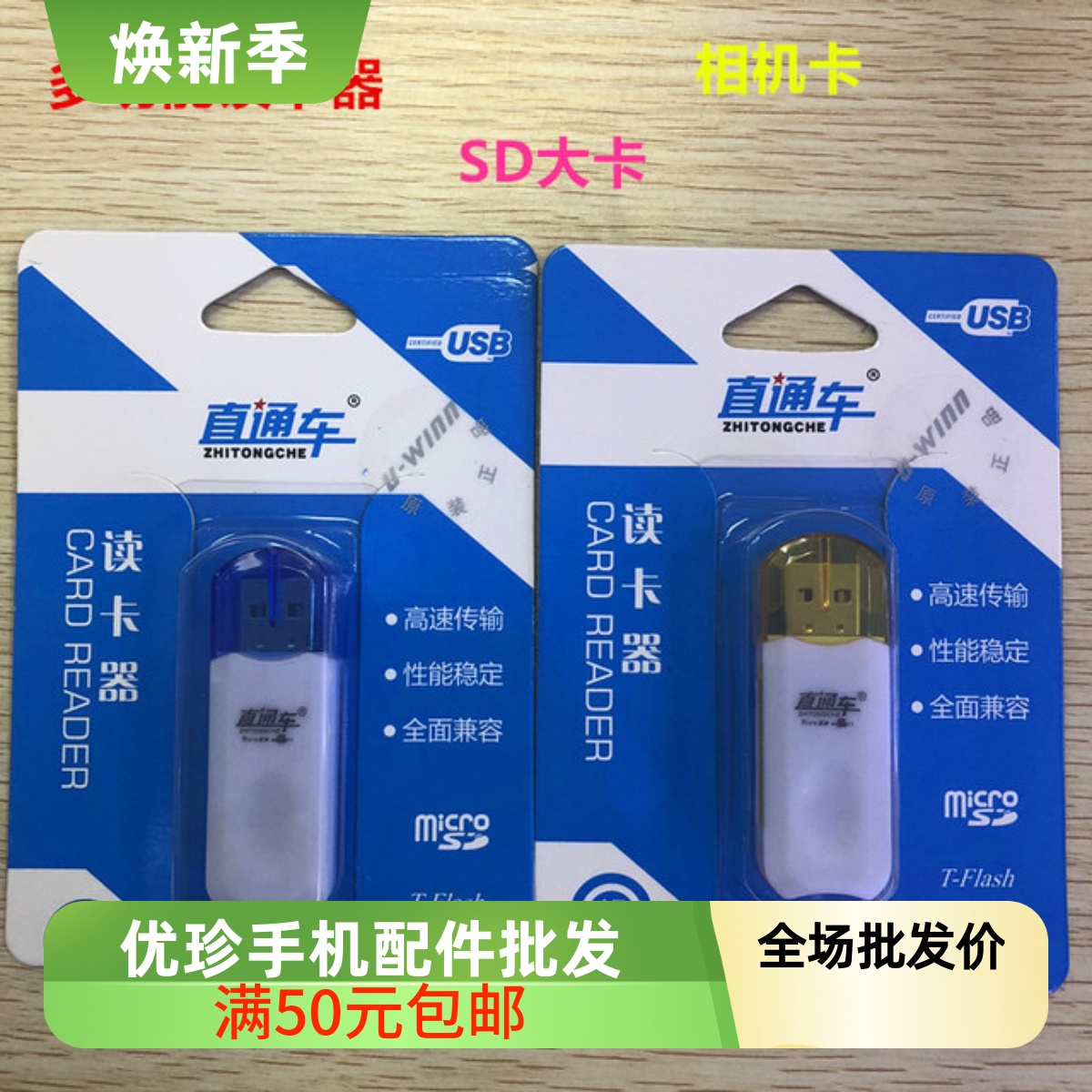 读卡器sd卡tf多功能合一usb2.0高速转换器电脑车载行车记录仪存储