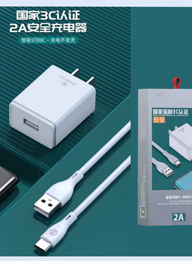 3c认证国标充电器套装