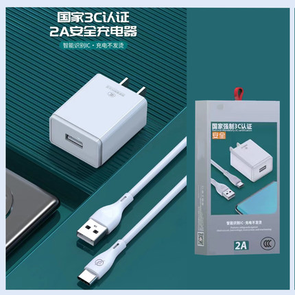 3c认证2A智能充电器智能快充安全适用于安卓小米快充USB充电