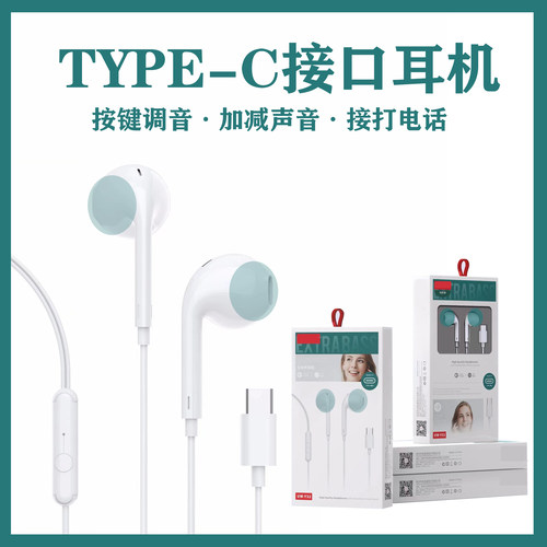 type-c口乐视耳机智能通用