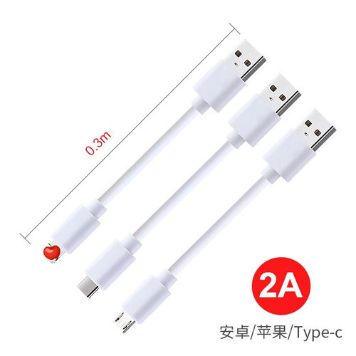 OPPO30厘米安卓通用华为充电宝