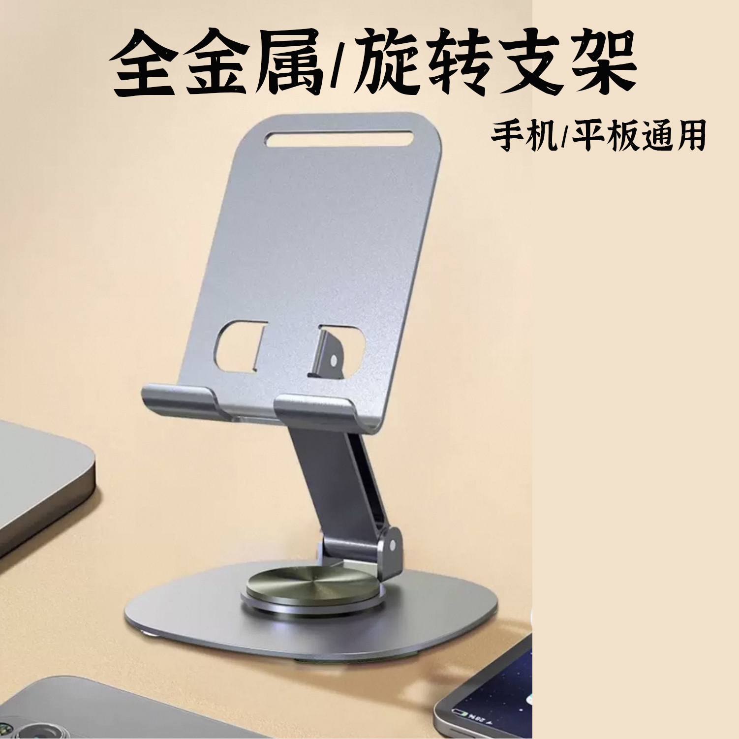 全金属手机支架桌面平板ipad支撑架通用多功能折叠便携式懒人支架