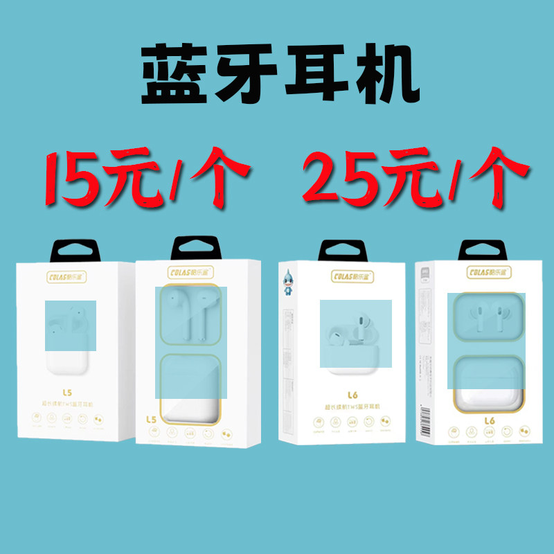 无线真无线高颜值蓝牙耳机配件入耳式时尚高音质立体声礼品蓝牙