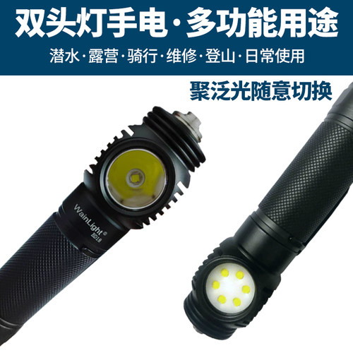 北斗光BD18双头灯手电筒强光充电超亮远射工作灯维修户外家用