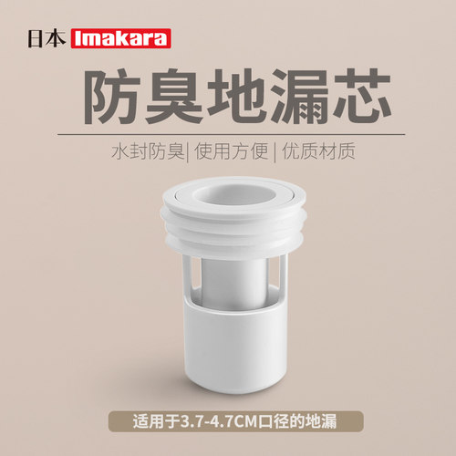 下水道堵口防返臭反味地漏防臭器