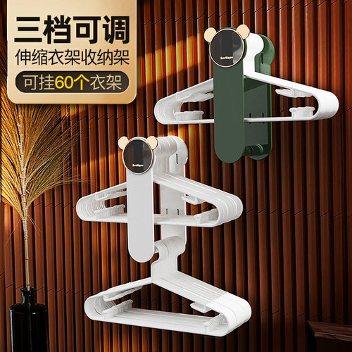 衣架收纳神器免打孔伸缩壁挂式