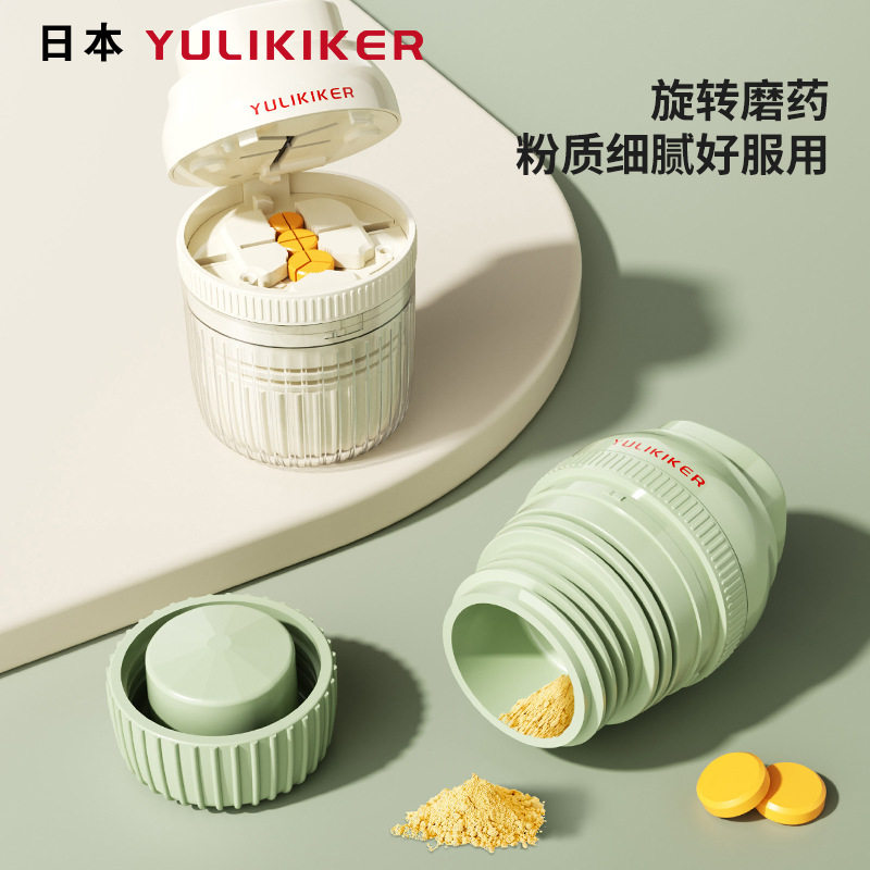 磨药器药片研磨器药物碾磨研粉碎剪压切药神器小型分割器一分二三