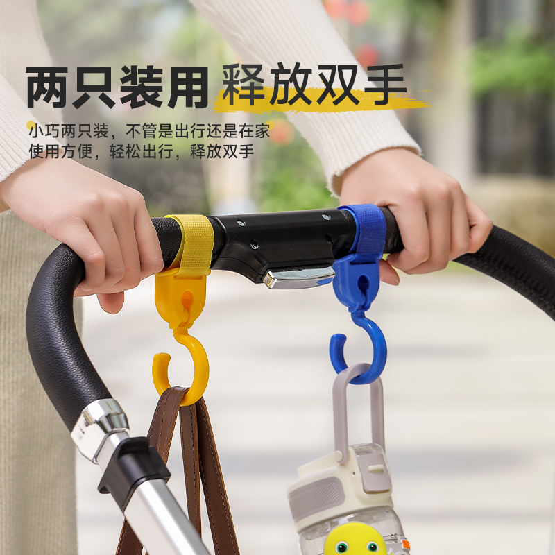 手推车婴儿车挂钩扣挂包勾子遛娃神器儿童宝宝bb配件通用置物专用