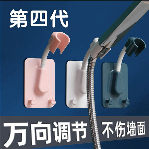 免打孔花洒支架浴室万向固定神器