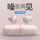 超级隔音耳塞睡眠防噪音宿舍学习专业静音睡觉降噪学生睡眠神器女