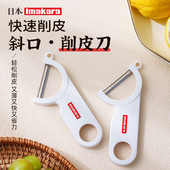 日式 削皮刀厨房专用削皮器多功能水果刀土豆刮皮刀蔬菜去皮刨皮刀