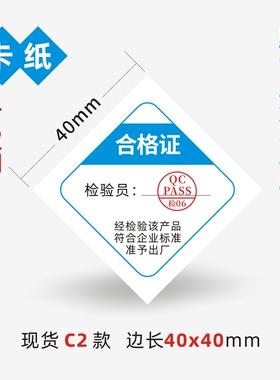 现货产品合格证不干胶标签定制带孔三角形保修卡片卡头吊牌制作