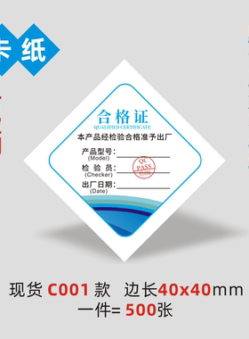 现货产品合格证定制保修卡片纸卡售后卡不干胶标签定做吊卡订制