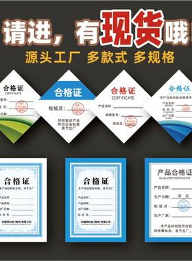 订产品合格证保修卡定制印刷卡纸不干胶标签贴纸售后服务卡片制作