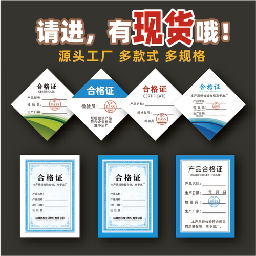 订产品合格证保修卡定制印刷卡纸