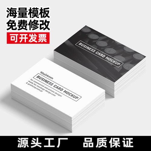 高档名片定制防水磨砂PVC