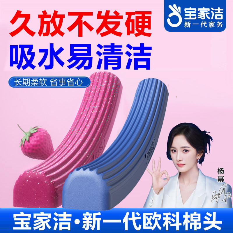 宝家洁欧科棉拖把替换棉头柔软不发硬欧克海棉红蓝通用替换拖把头