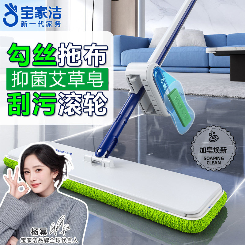 宝家洁肥皂拖把套装替换布香皂拖图片
