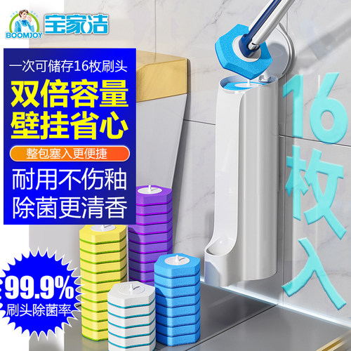 宝家洁马桶刷套装去污清洁神器