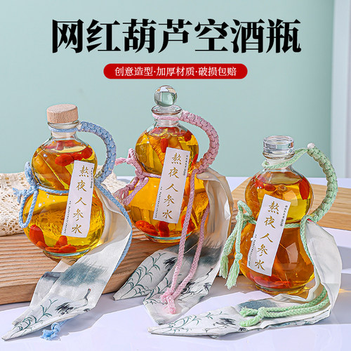 黑神话悟空葫芦泡酒专用瓶