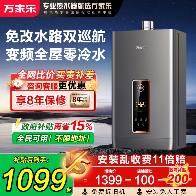 节能补贴】16升燃气热水器水伺服