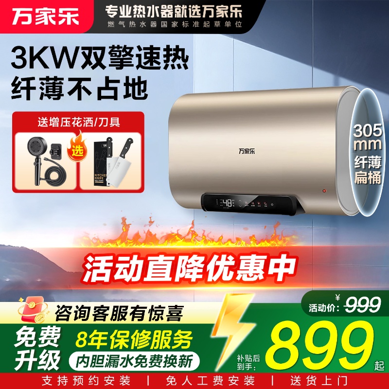 政府补贴扁桶热水器双胆速热