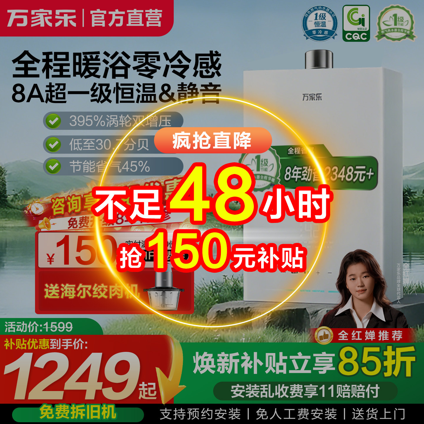 万家乐燃气热水器家用天然气 安睡洗超一级静音恒温零冷感增压S9