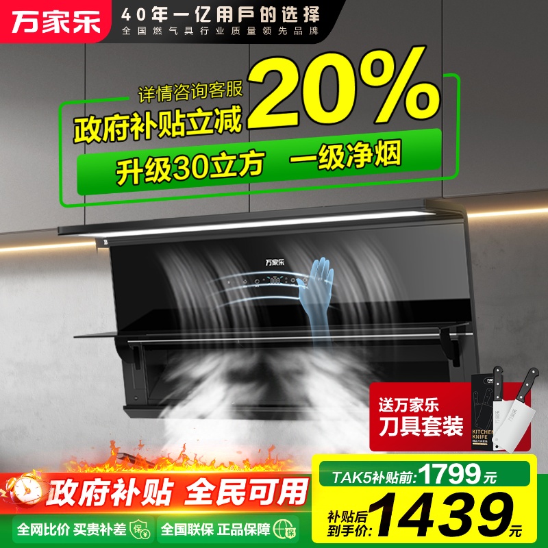 政府补贴顶侧三吸油烟机25大系列