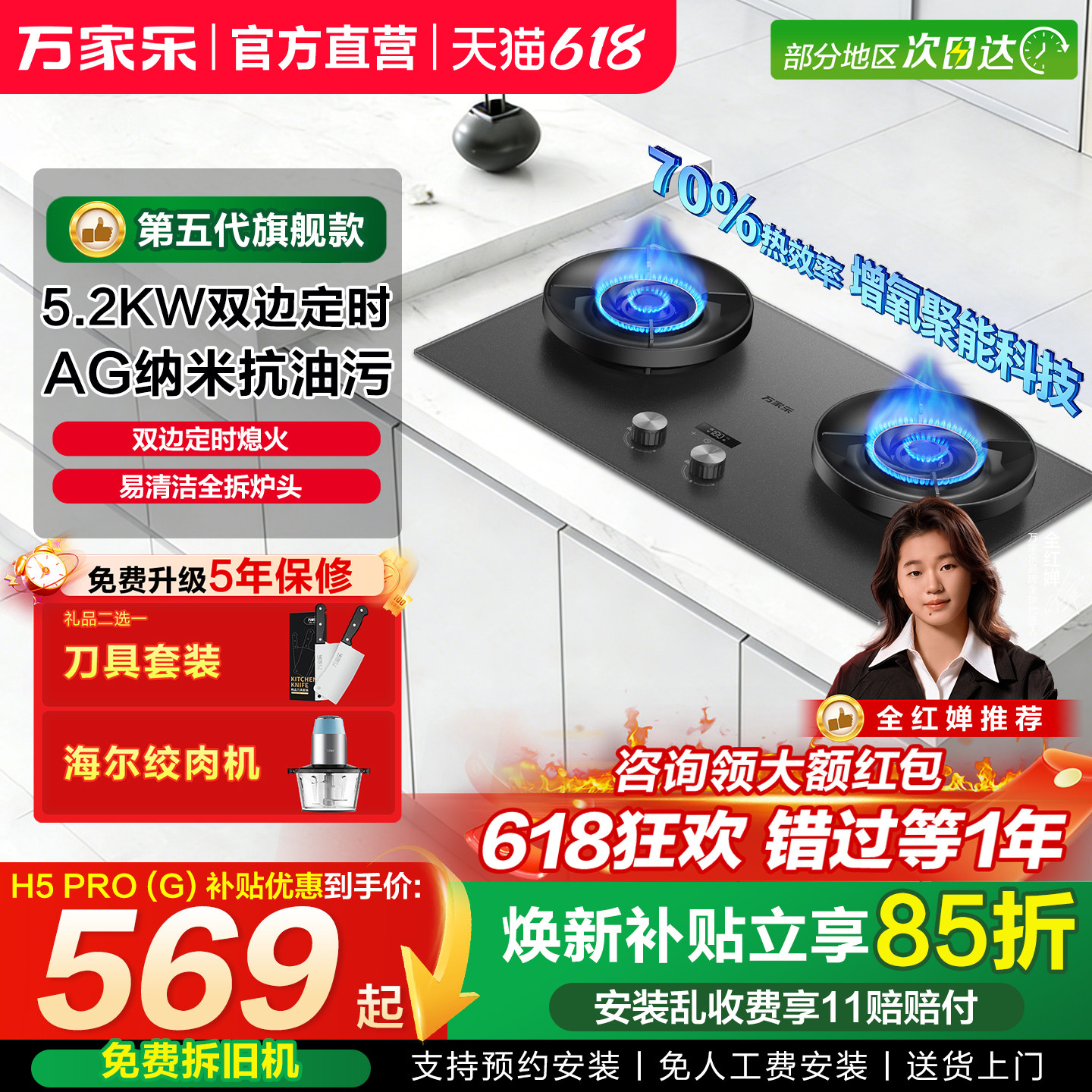 燃气灶以旧换新补贴万家乐燃气灶煤气灶家用双灶天然气燃气灶C8R1